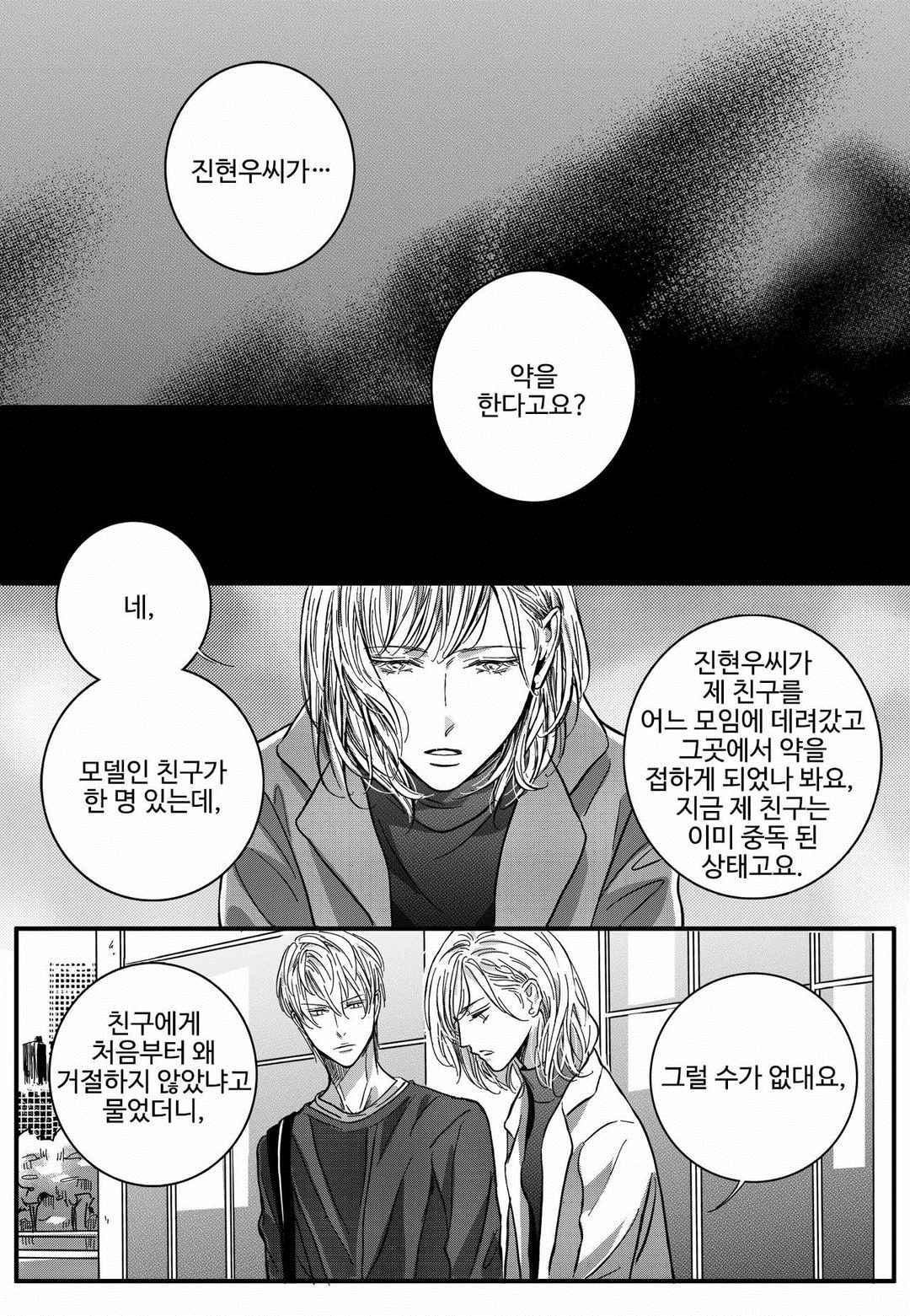 공심연인 35화 style=