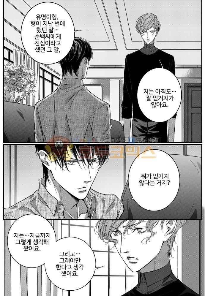 공심연인 36화 style=