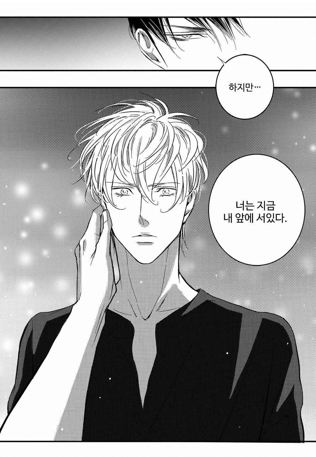 공심연인 39화 style=