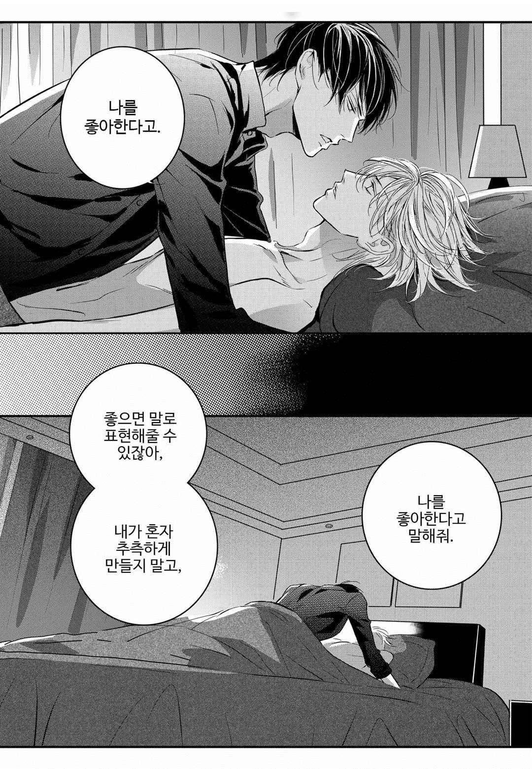 공심연인 40화 style=