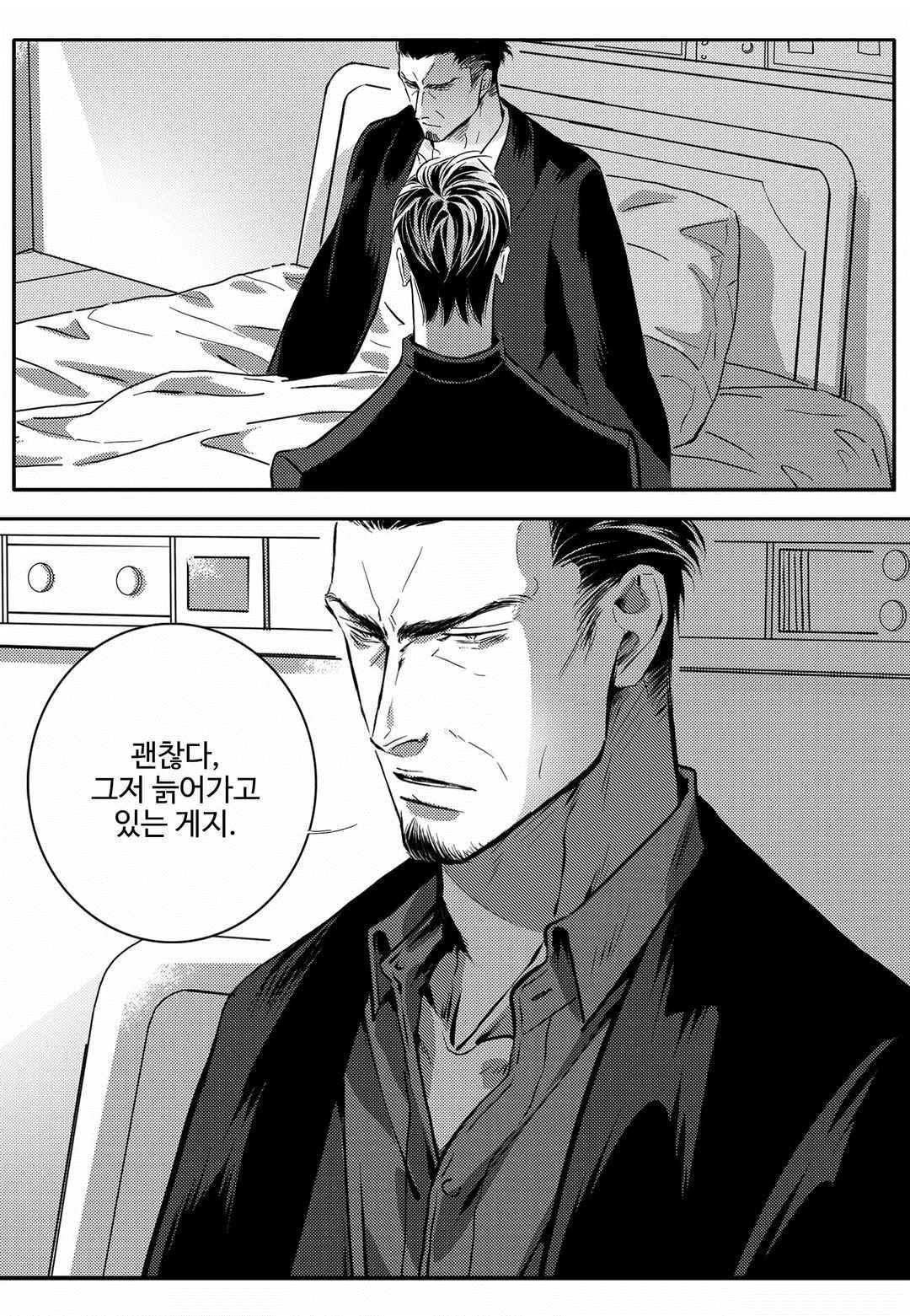 공심연인 41화 style=