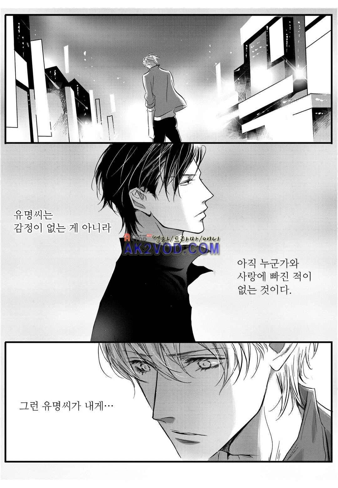 공심연인 23화 style=