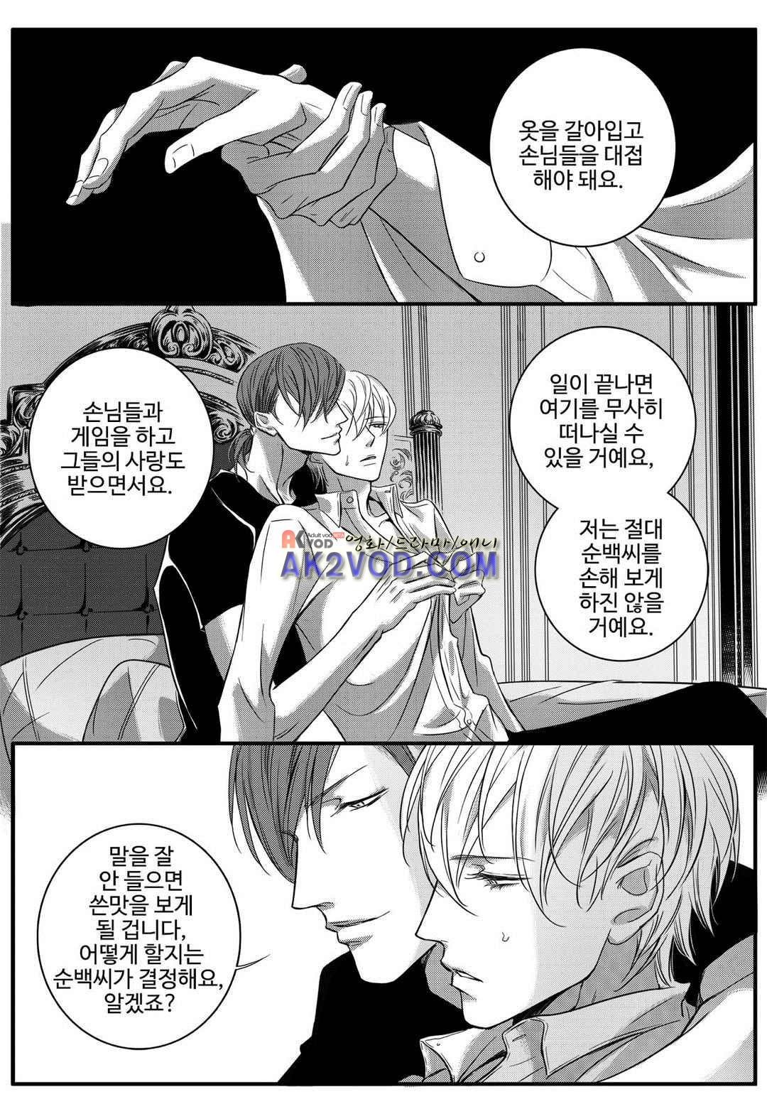 공심연인 24화 style=