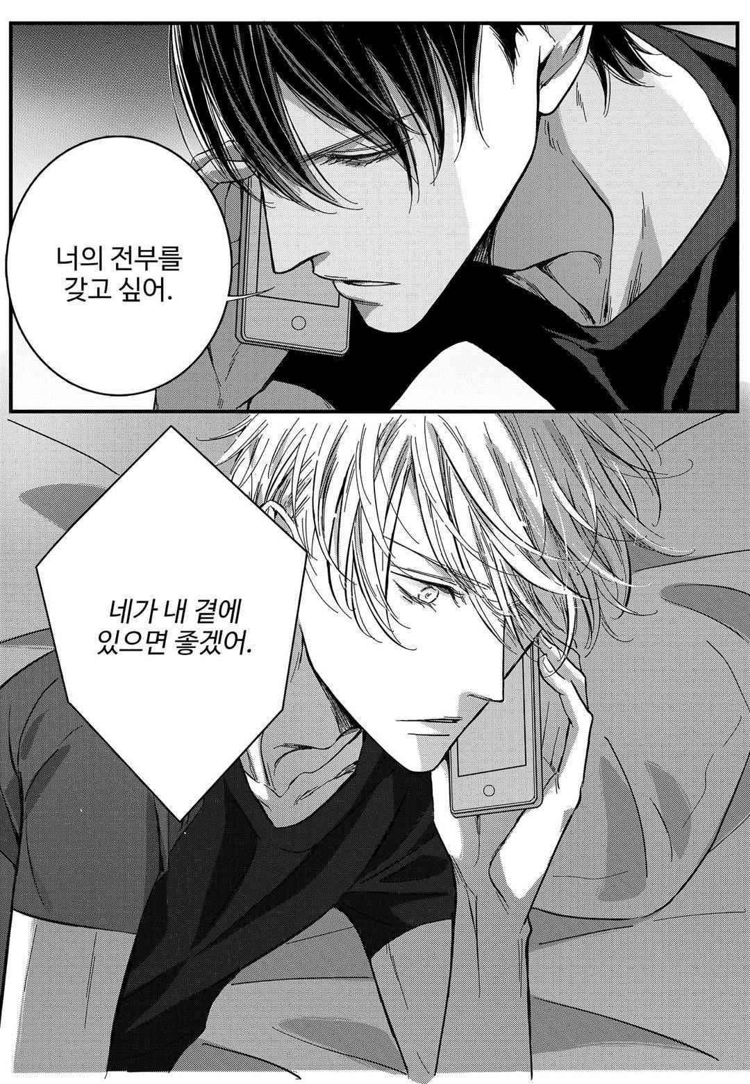 공심연인 34화 style=