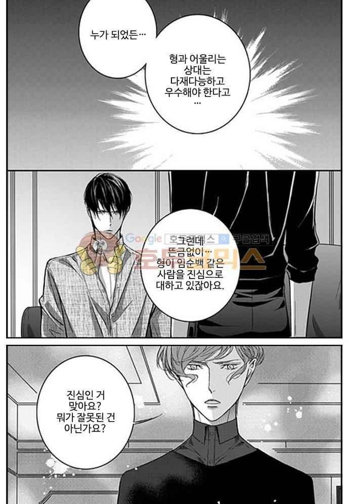 공심연인 36화 style=