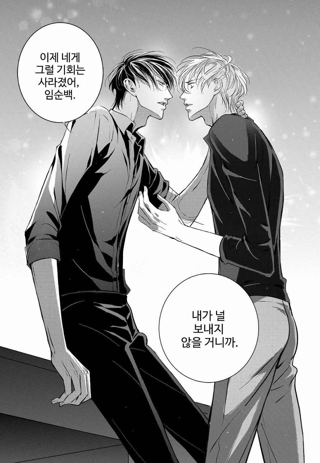 공심연인 39화 style=