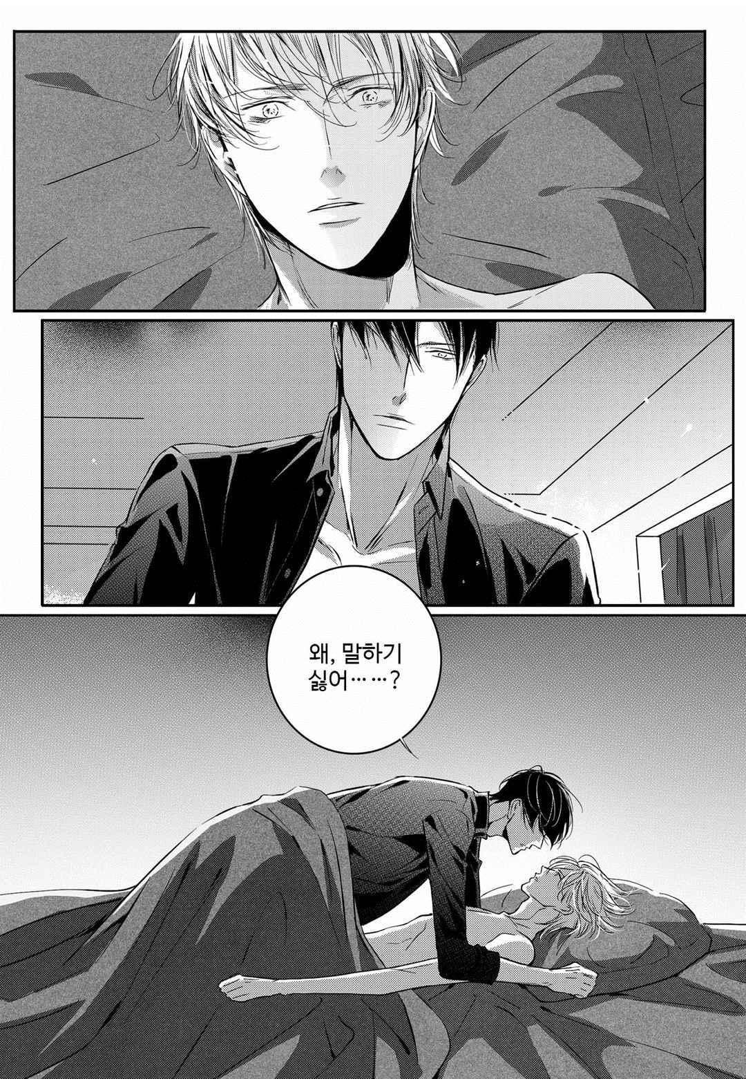 공심연인 40화 style=