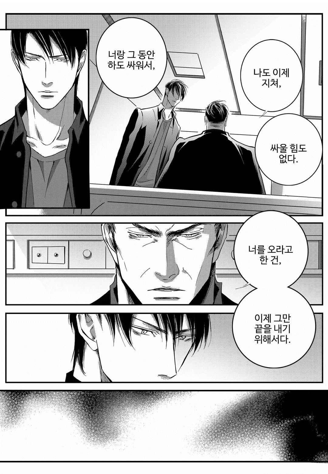 공심연인 41화 style=