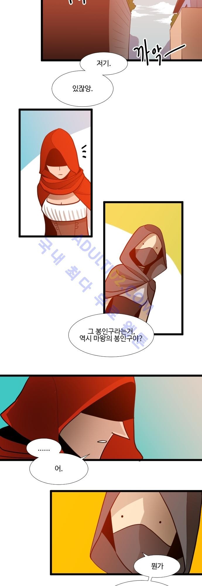 구원자 요즘 뭐해요? 17화 style=