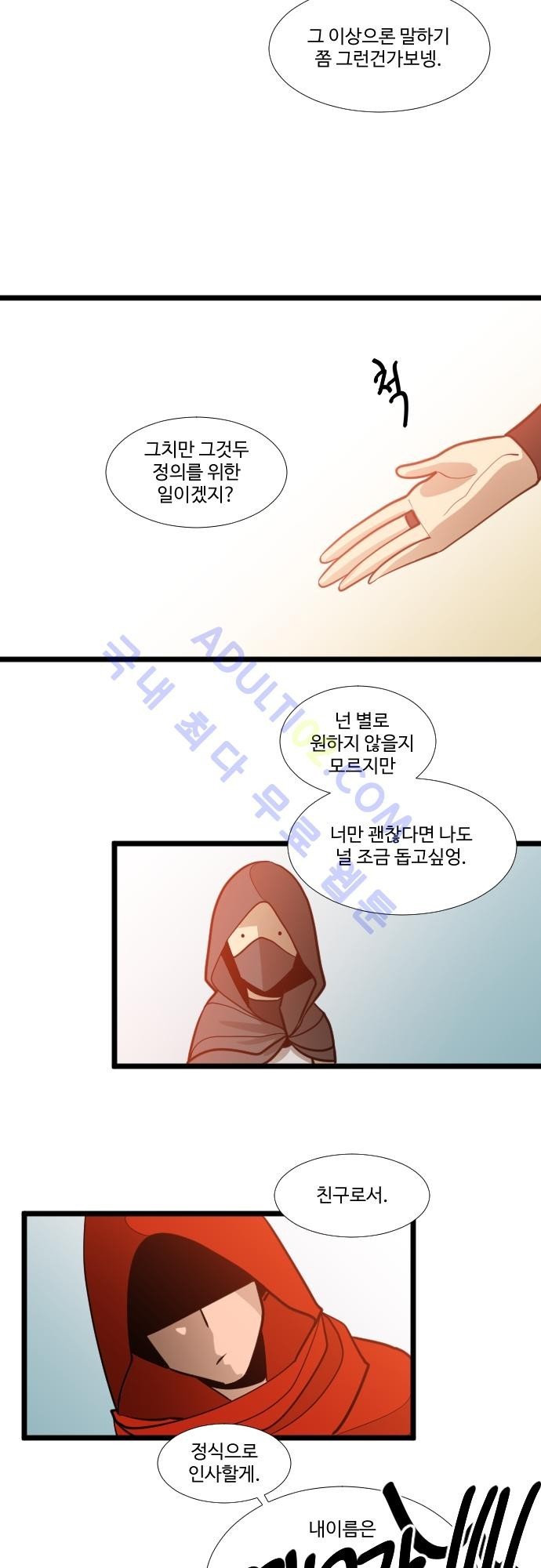 구원자 요즘 뭐해요? 17화 style=
