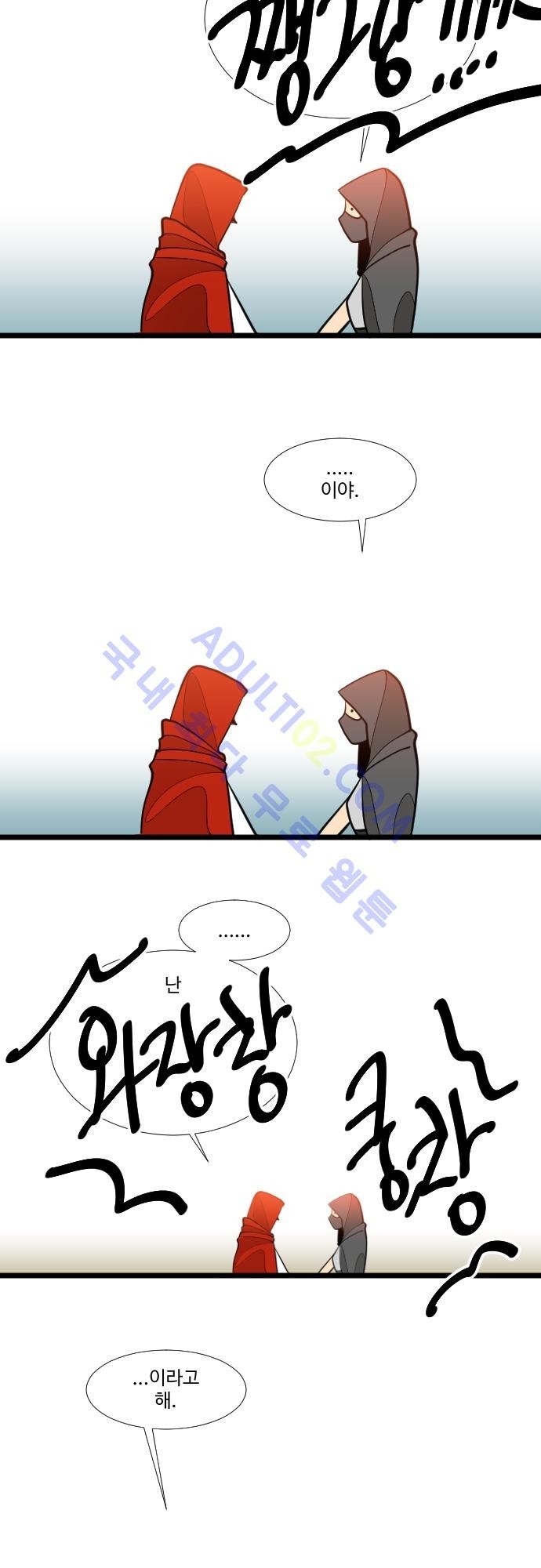 구원자 요즘 뭐해요? 17화 style=