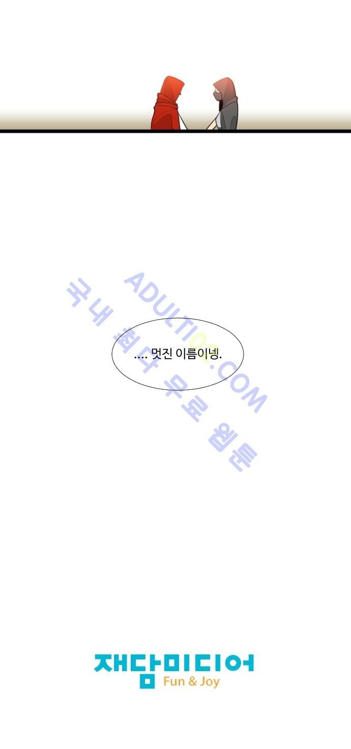구원자 요즘 뭐해요? 17화 style=