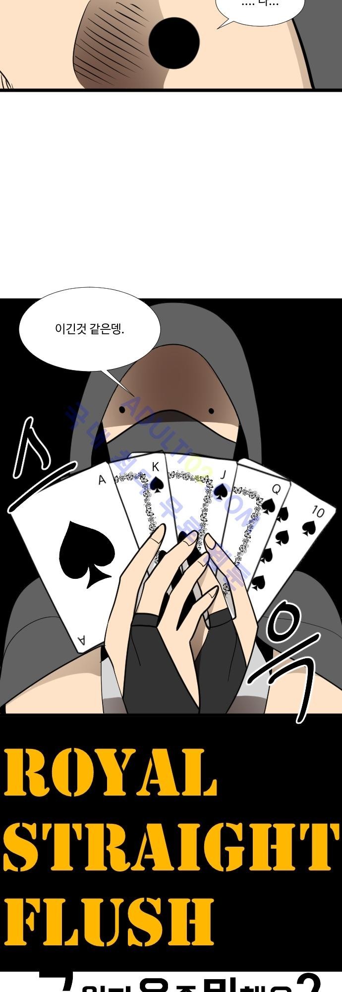 구원자 요즘 뭐해요? 17화 style=