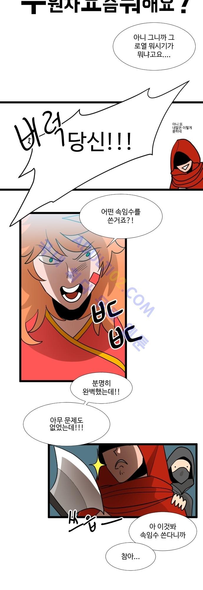 구원자 요즘 뭐해요? 17화 style=