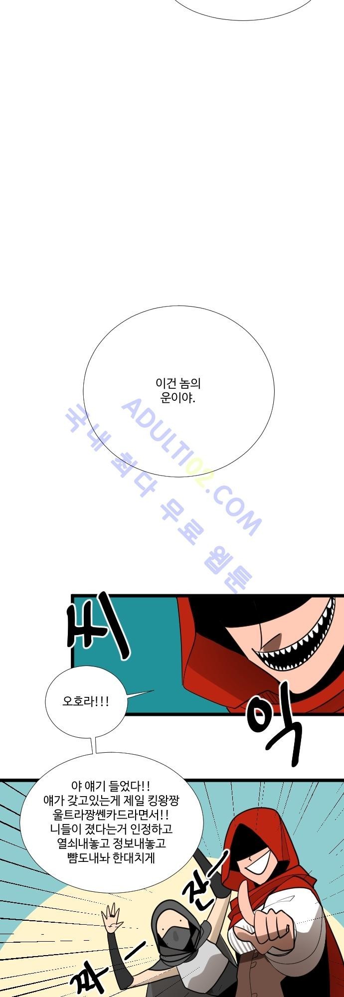 구원자 요즘 뭐해요? 17화 style=