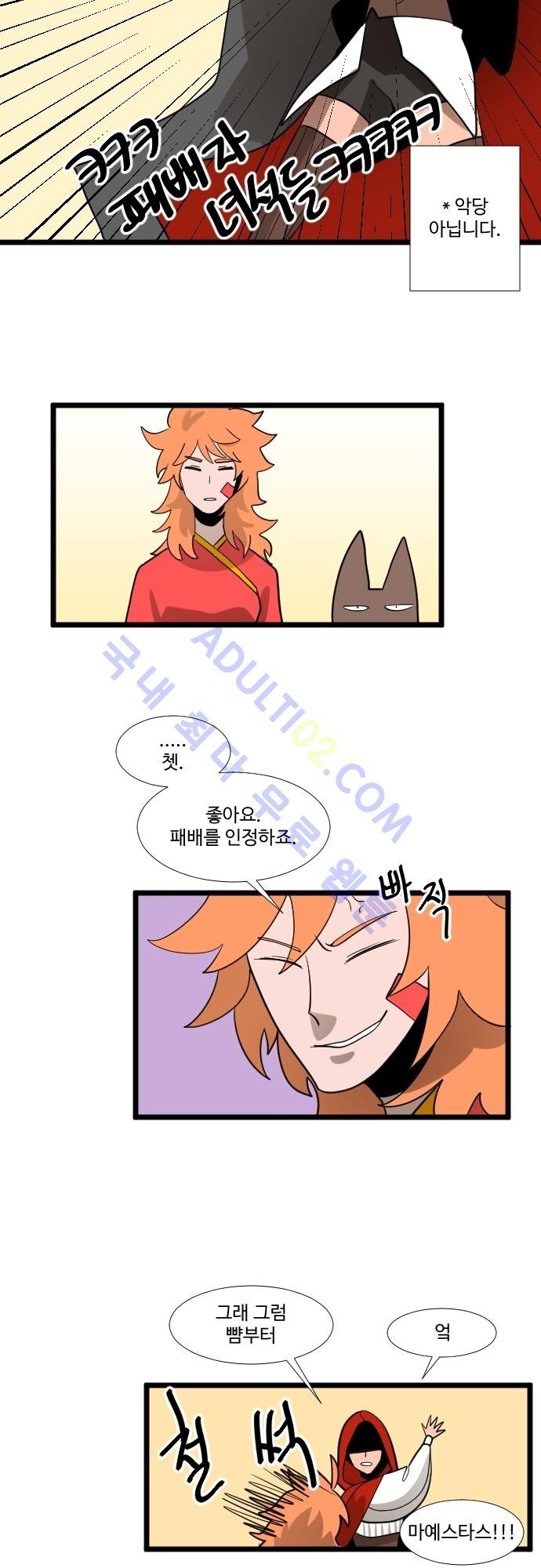 구원자 요즘 뭐해요? 17화 style=