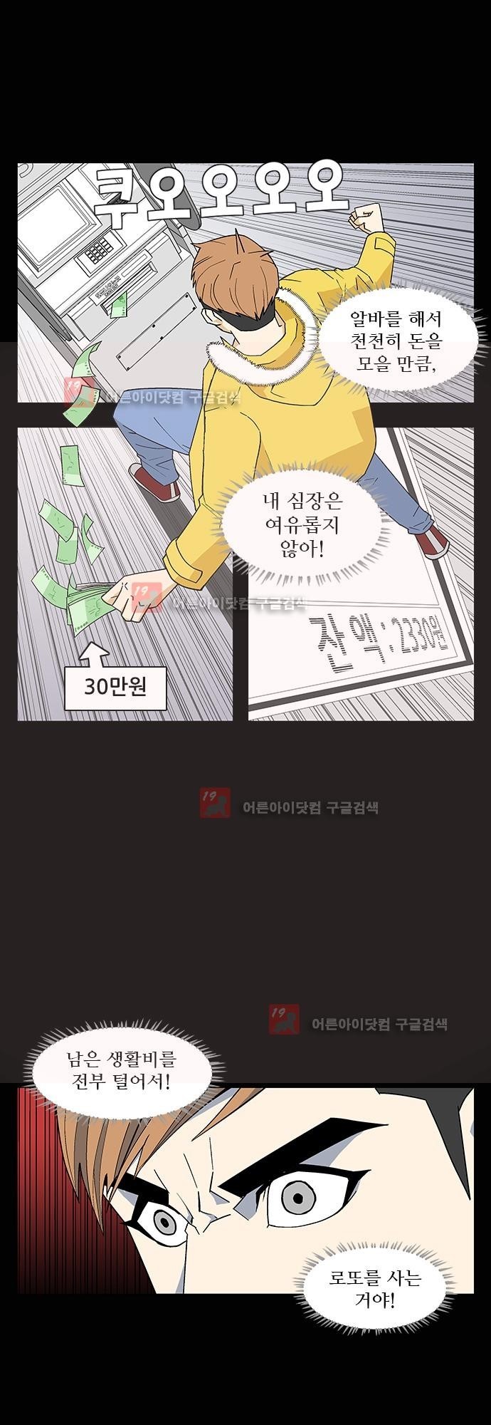 헤어져도 될까요? 5화 style=