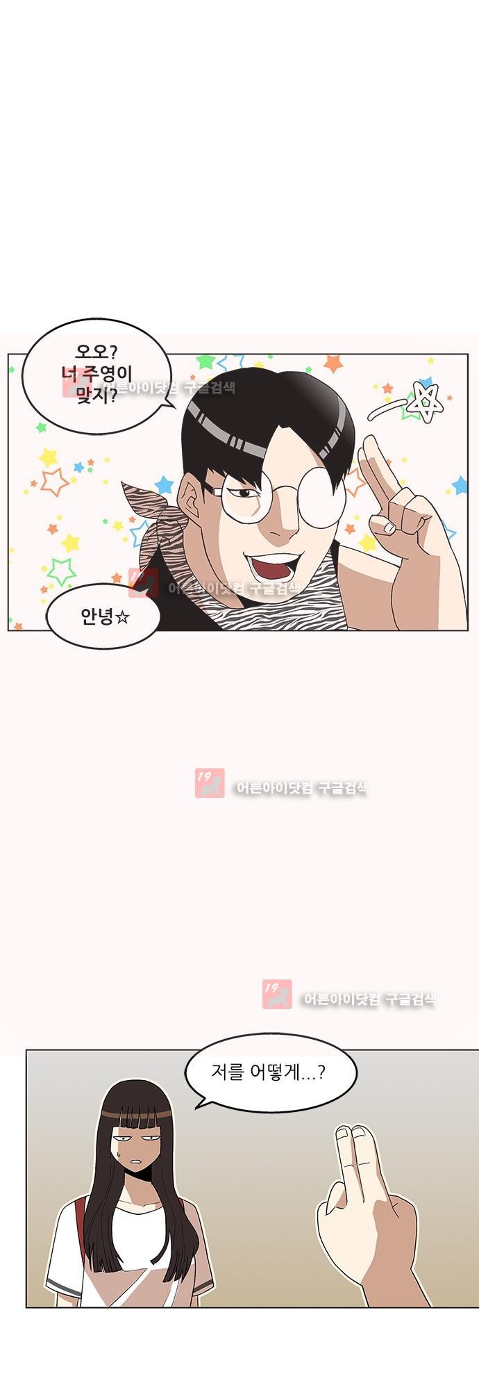 헤어져도 될까요? 20화 style=