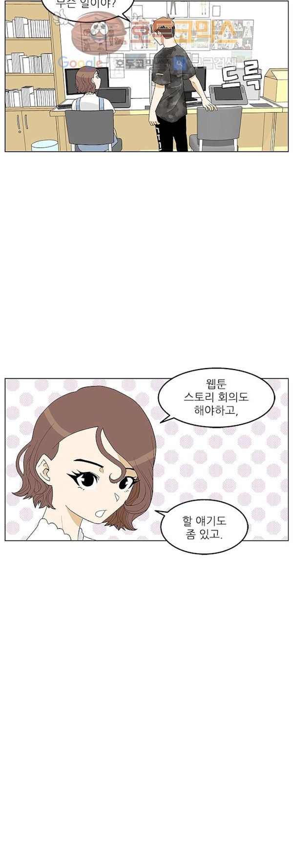 헤어져도 될까요? 35화 style=