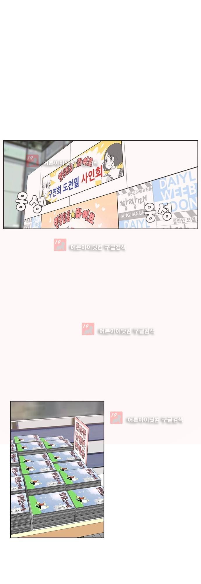 헤어져도 될까요? 4화 style=
