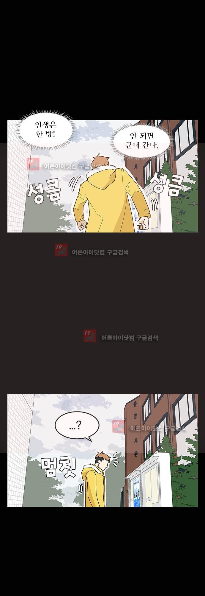 헤어져도 될까요? 5화 style=