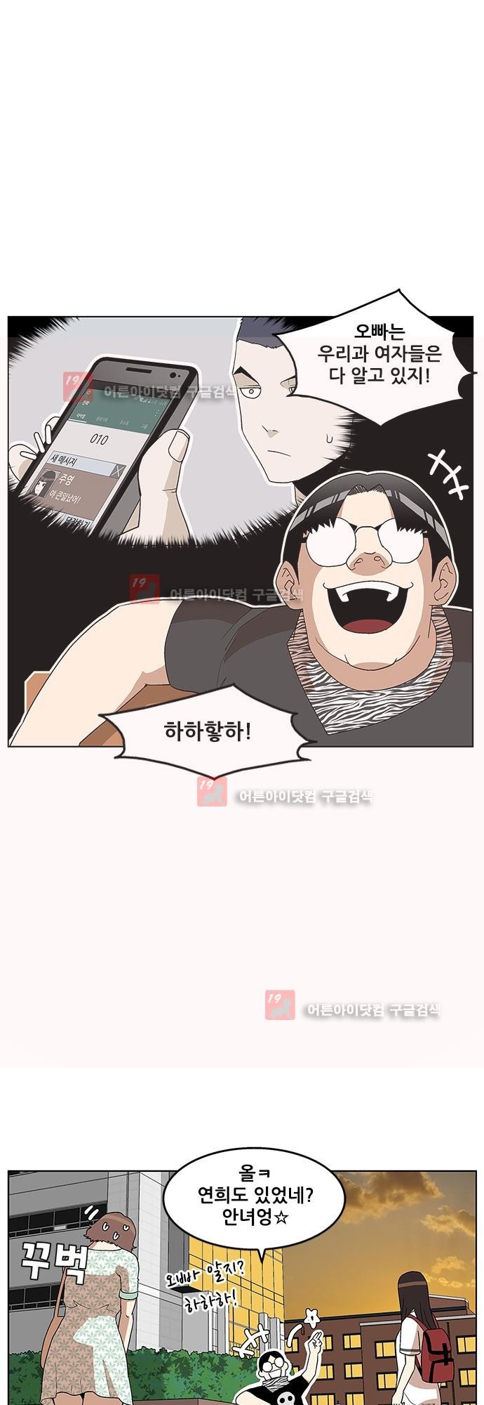 헤어져도 될까요? 20화 style=