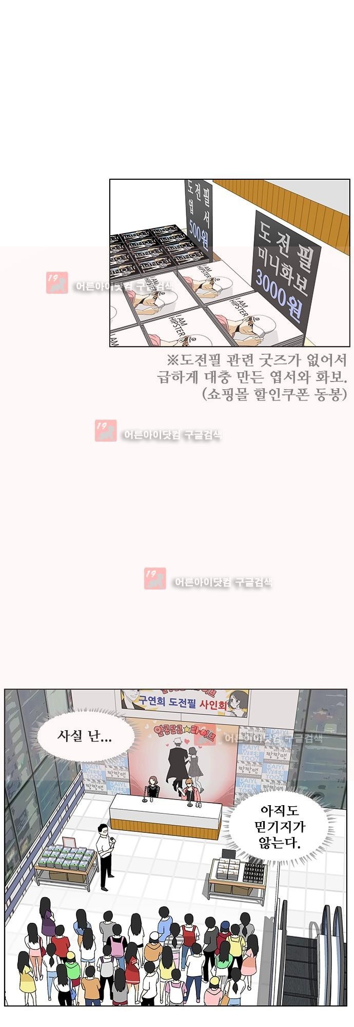 헤어져도 될까요? 4화 style=