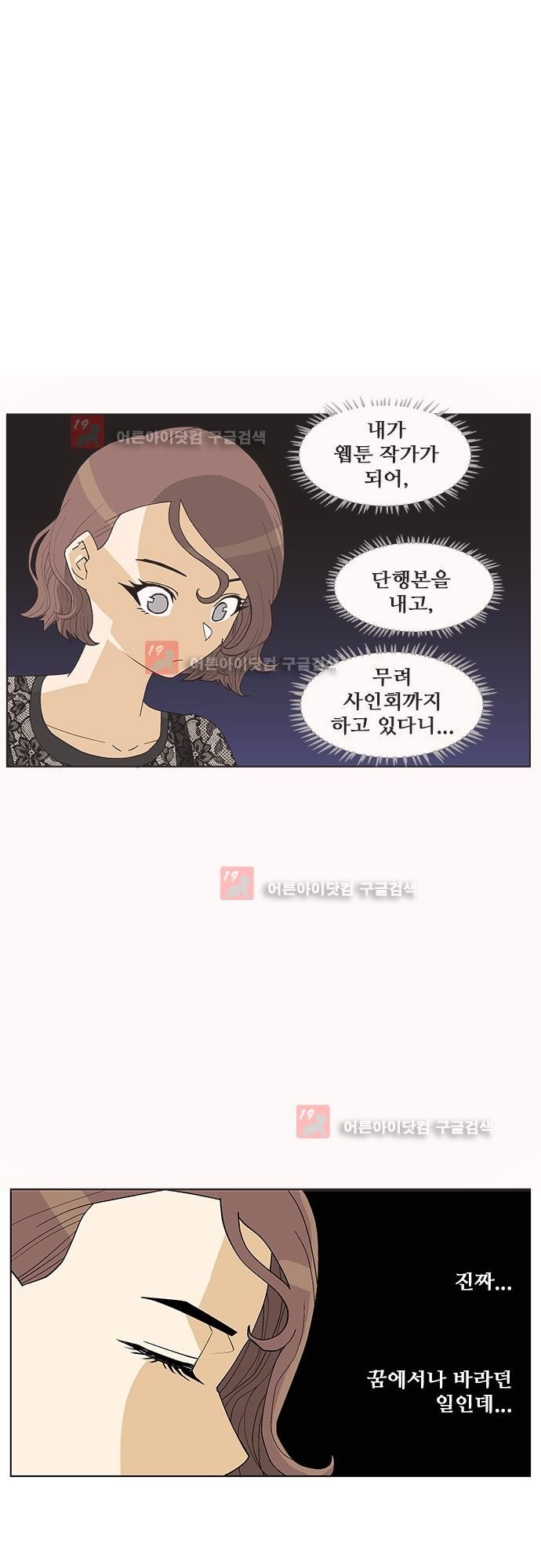 헤어져도 될까요? 4화 style=