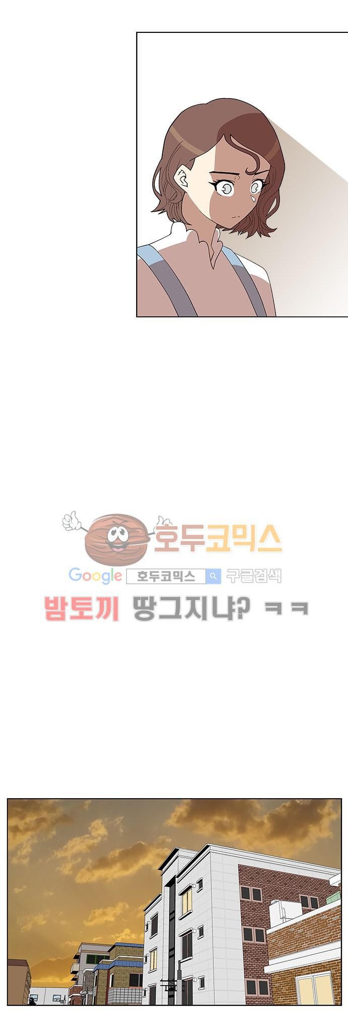 헤어져도 될까요? 37화 style=