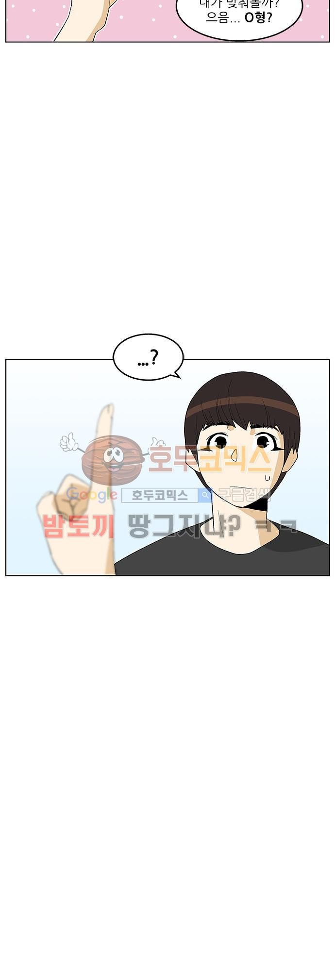 헤어져도 될까요? 36화 style=