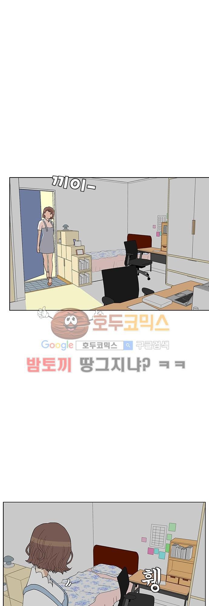 헤어져도 될까요? 37화 style=