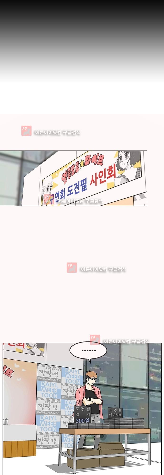 헤어져도 될까요? 5화 style=