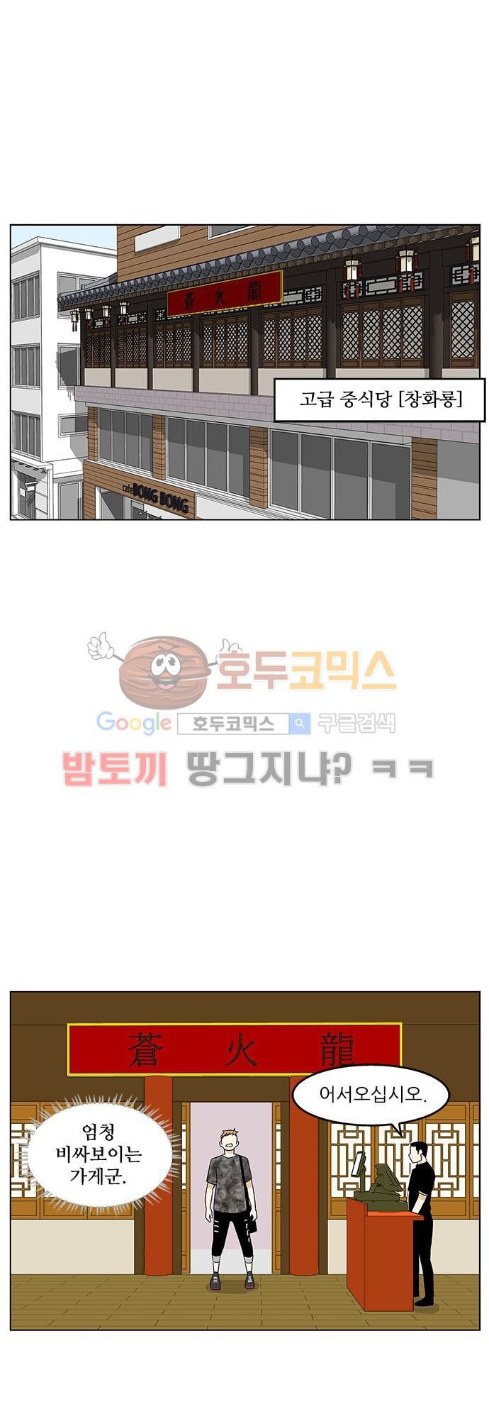 헤어져도 될까요? 36화 style=