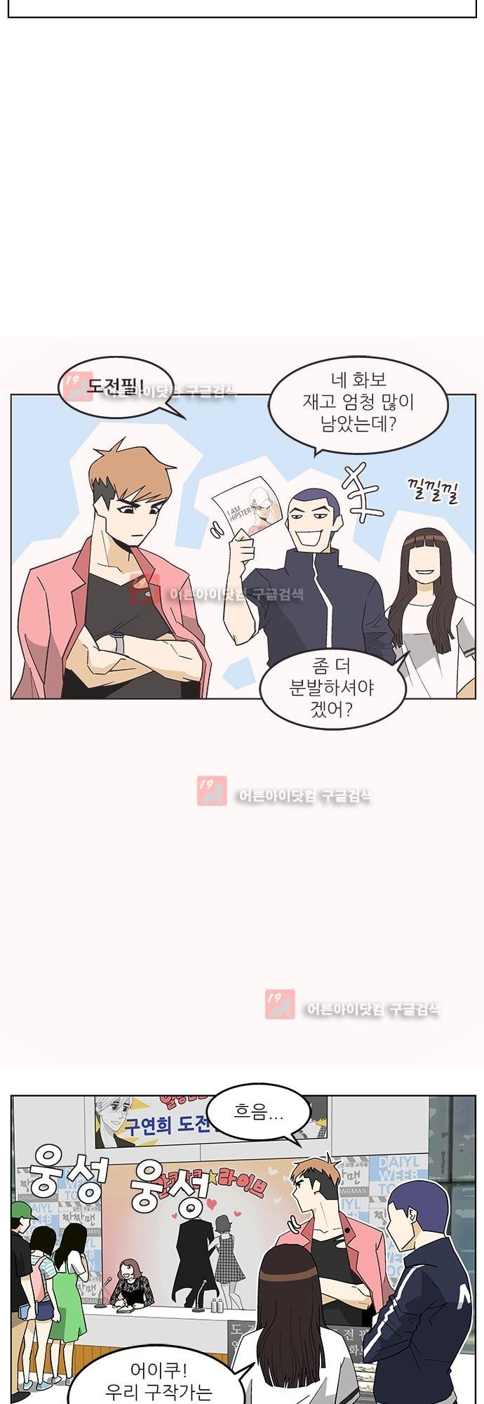 헤어져도 될까요? 5화 style=