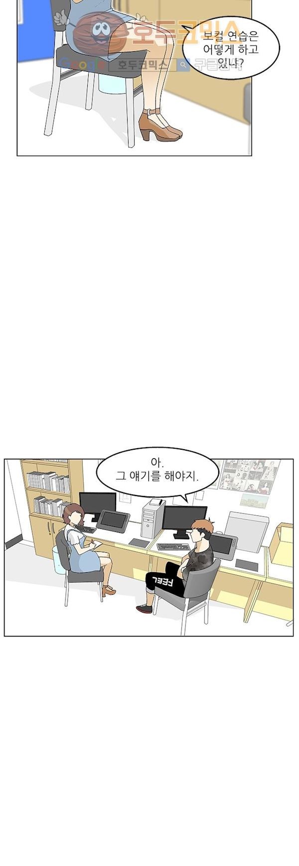 헤어져도 될까요? 35화 style=