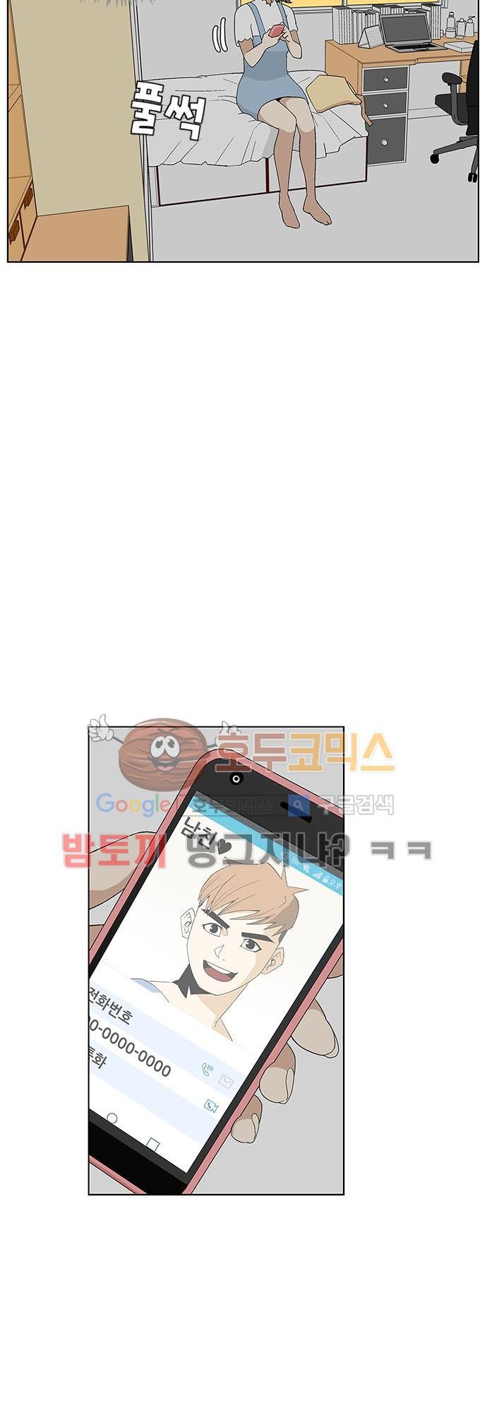 헤어져도 될까요? 37화 style=