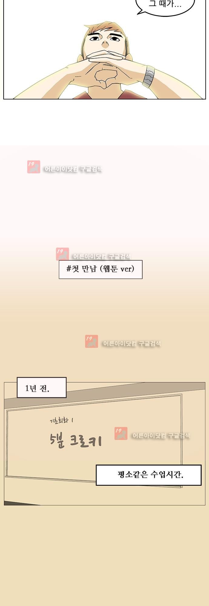 헤어져도 될까요? 4화 style=