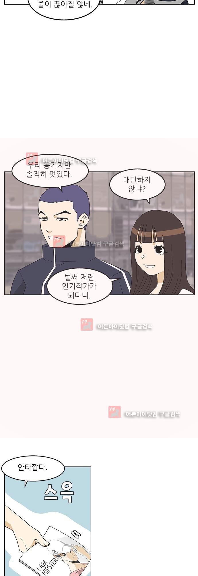 헤어져도 될까요? 5화 style=