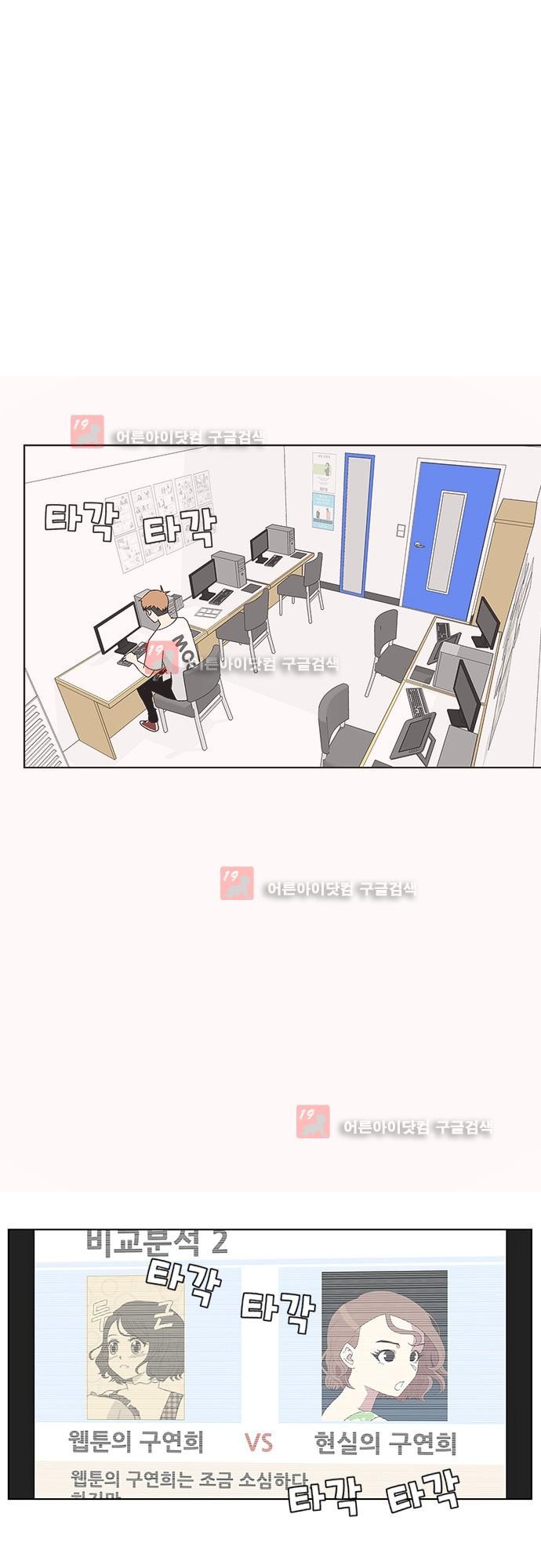 헤어져도 될까요? 20화 style=