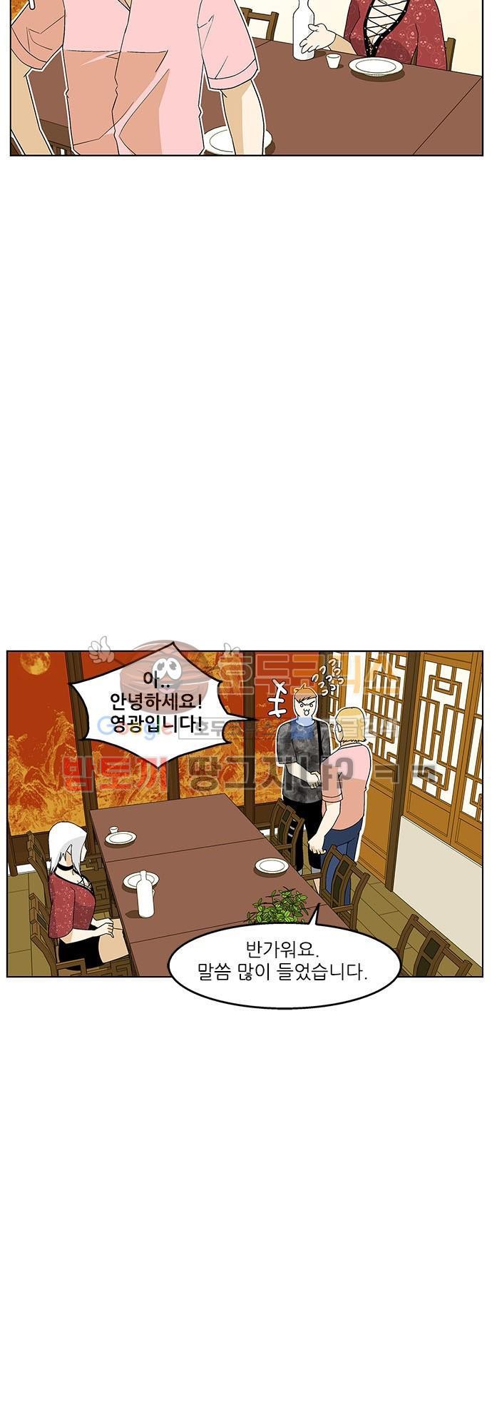 헤어져도 될까요? 36화 style=