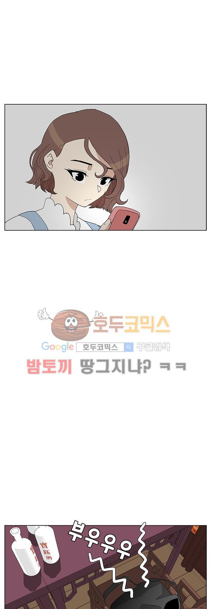 헤어져도 될까요? 37화 style=