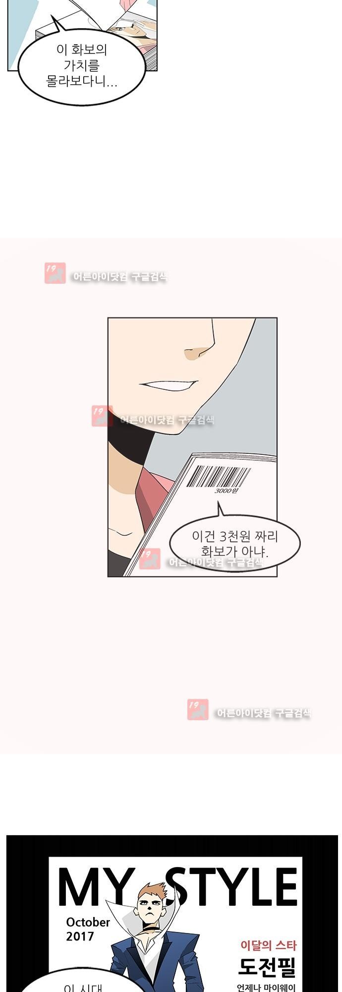 헤어져도 될까요? 5화 style=