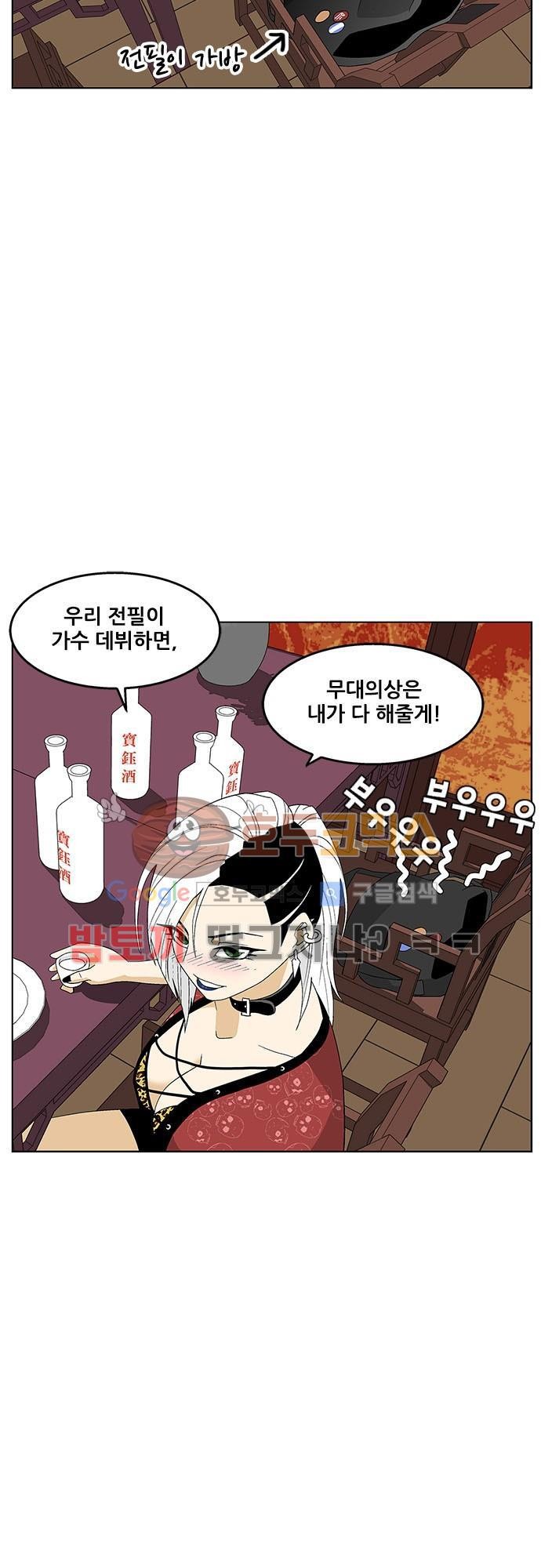헤어져도 될까요? 37화 style=