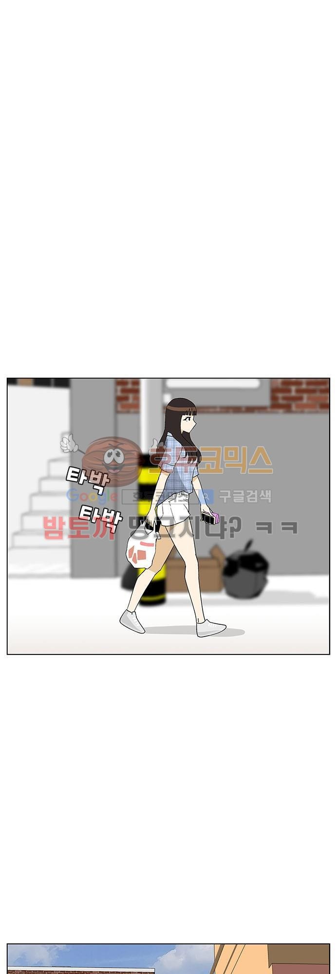 헤어져도 될까요? 36화 style=