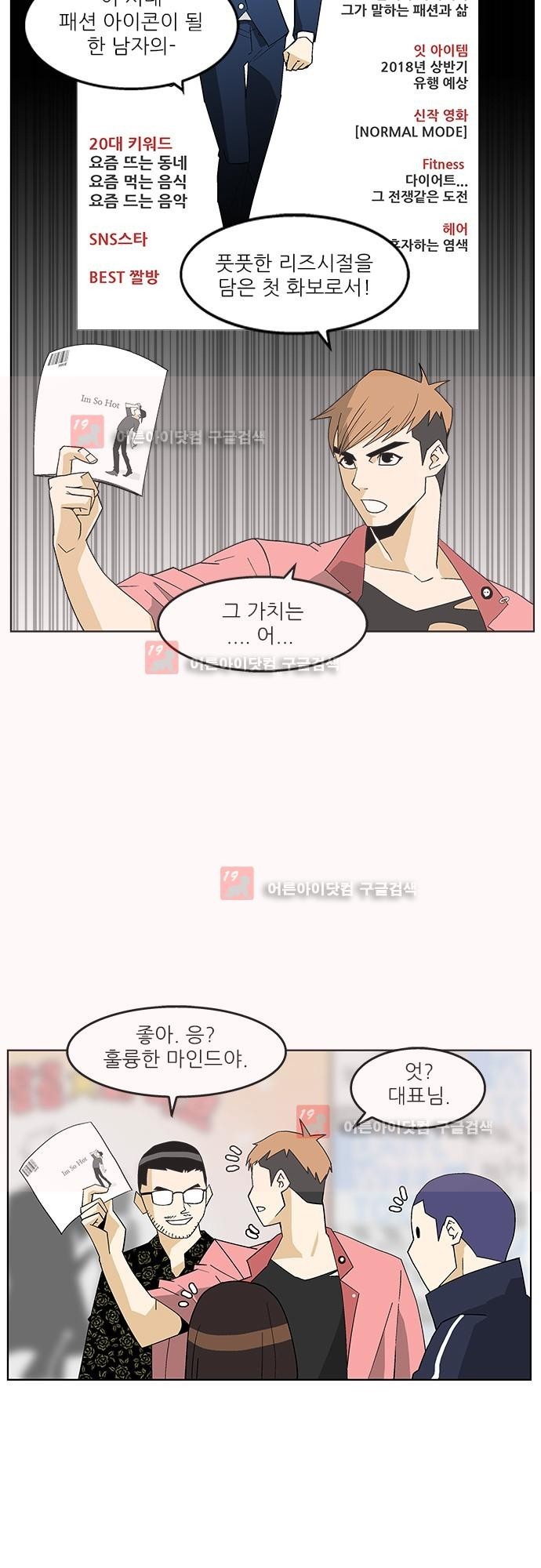 헤어져도 될까요? 5화 style=