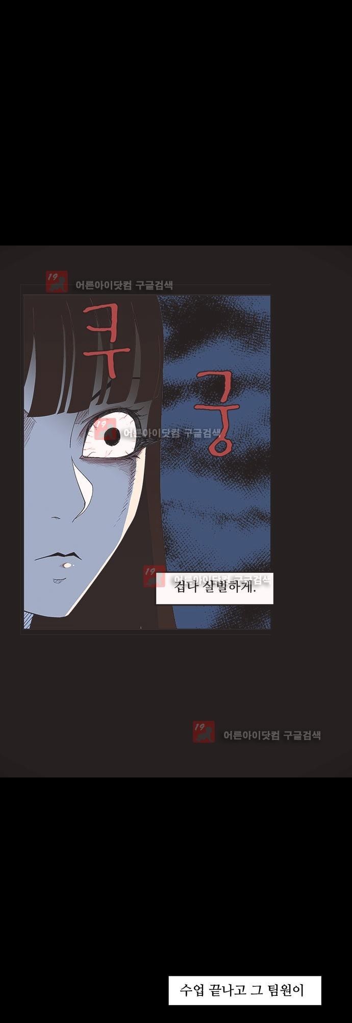 헤어져도 될까요? 19화 style=