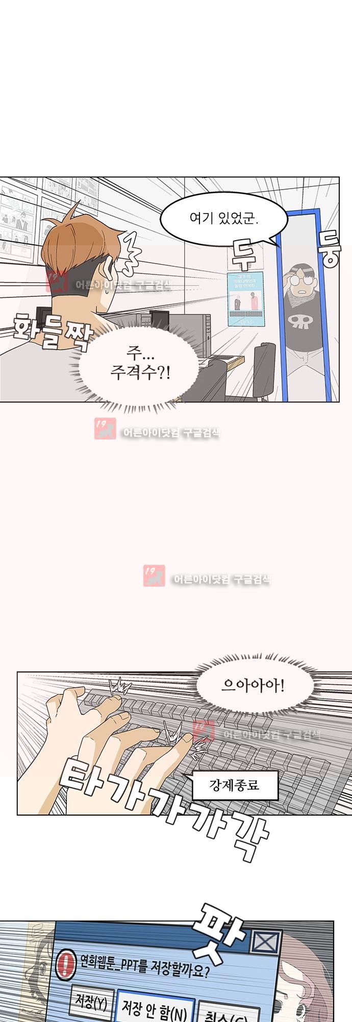 헤어져도 될까요? 20화 style=