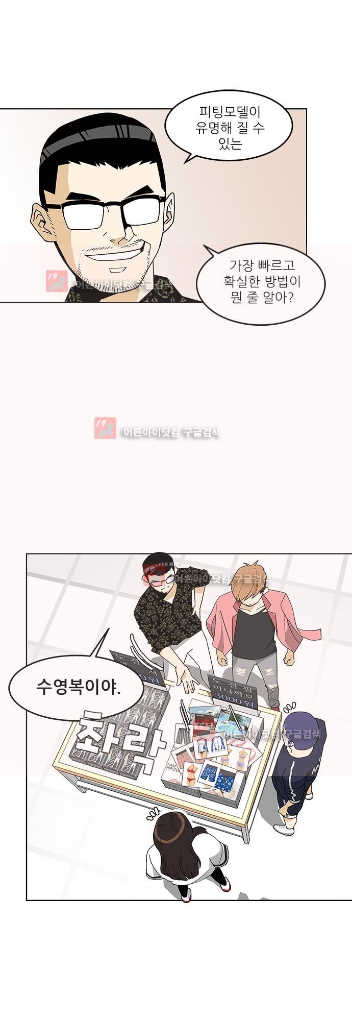 헤어져도 될까요? 5화 style=