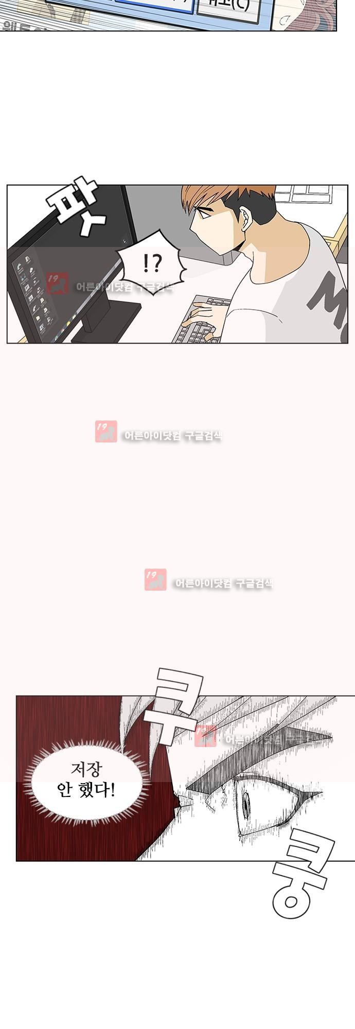 헤어져도 될까요? 20화 style=