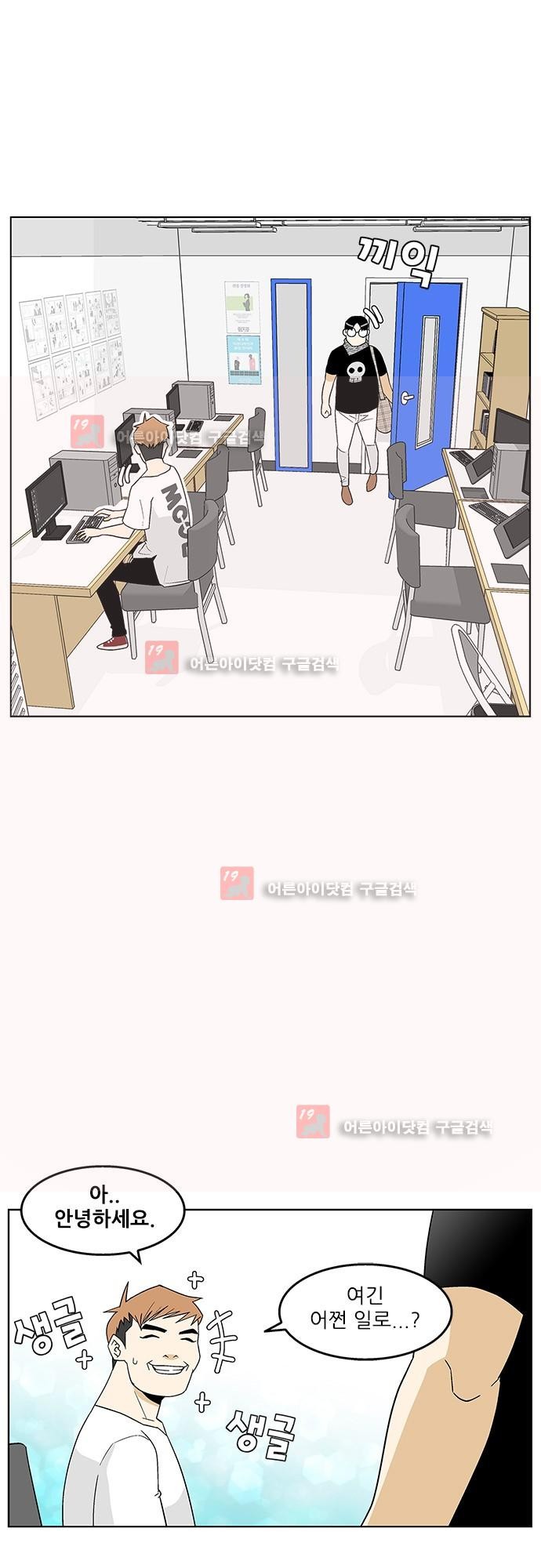헤어져도 될까요? 20화 style=